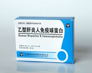 For Human Hepatitis B Immunoglobulin Influenza Vaccine